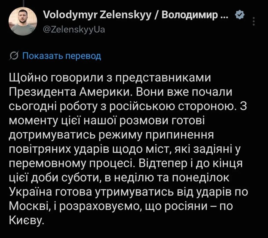 Зеленский заявил о «приостановке ударов по Москве до понедельника»