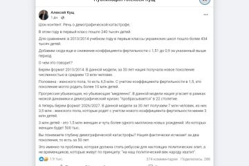 Украине скоро конец: катастрофический демографический кризис уничтожает страну