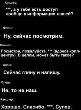 В Генпрокуратуре Украины узнавали, принадлежит ли их преступной группировке тот или иной кол-центр