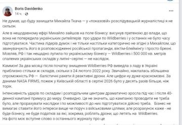Украинский бизнес в недоумении и в сети уже заявляется, что руководство Украины должно было предупредить украинский бизнес о готовящейся кампании ударов против Wildberries и других российских маркет-плейсах, чтоб у него было...