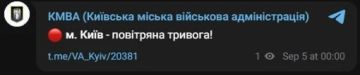 На данный момент в Киеве тревога - герани летят