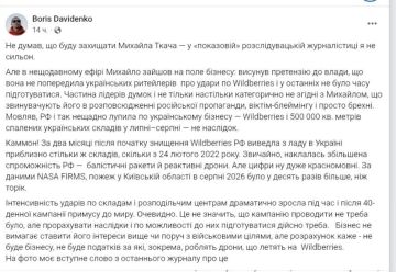 ���������� ������� ������ ���� ������������ ������� ������ � ����������� ����� ������ Wildberries, ���� � ���� ���� ����� ������������ � �������� �������������� ������, � Forbes Ukraine