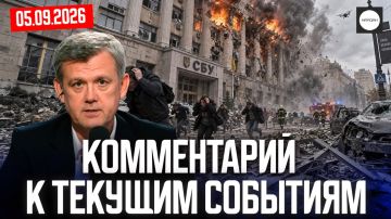 Сергей Мардан: В Закрытом канале на платформе Sponsr.ru вышел мой видео-комментарий актуальных событий