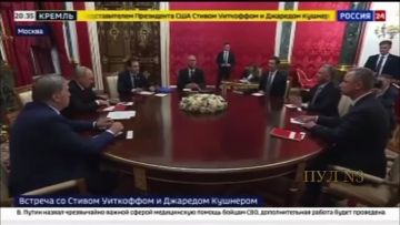 Путин - на встрече с Уиткоффом и Кушнером: