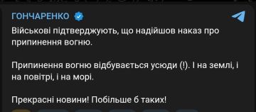 ВСУ получили приказ соблюдать режим тишины на линии фронта с 00:00 5 сентября до 23:59 8 сентября