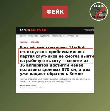 Фейк: Спутники «Рассвет» — российские аналоги Starlink — потерпели фиаско
