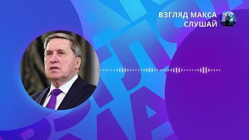 Комментарий помощника Президента России Юрия Ушакова по итогам встречи Владимира Путина со спецпосланником Президента США Стивеном Уиткоффом и Джаредом Кушнером
