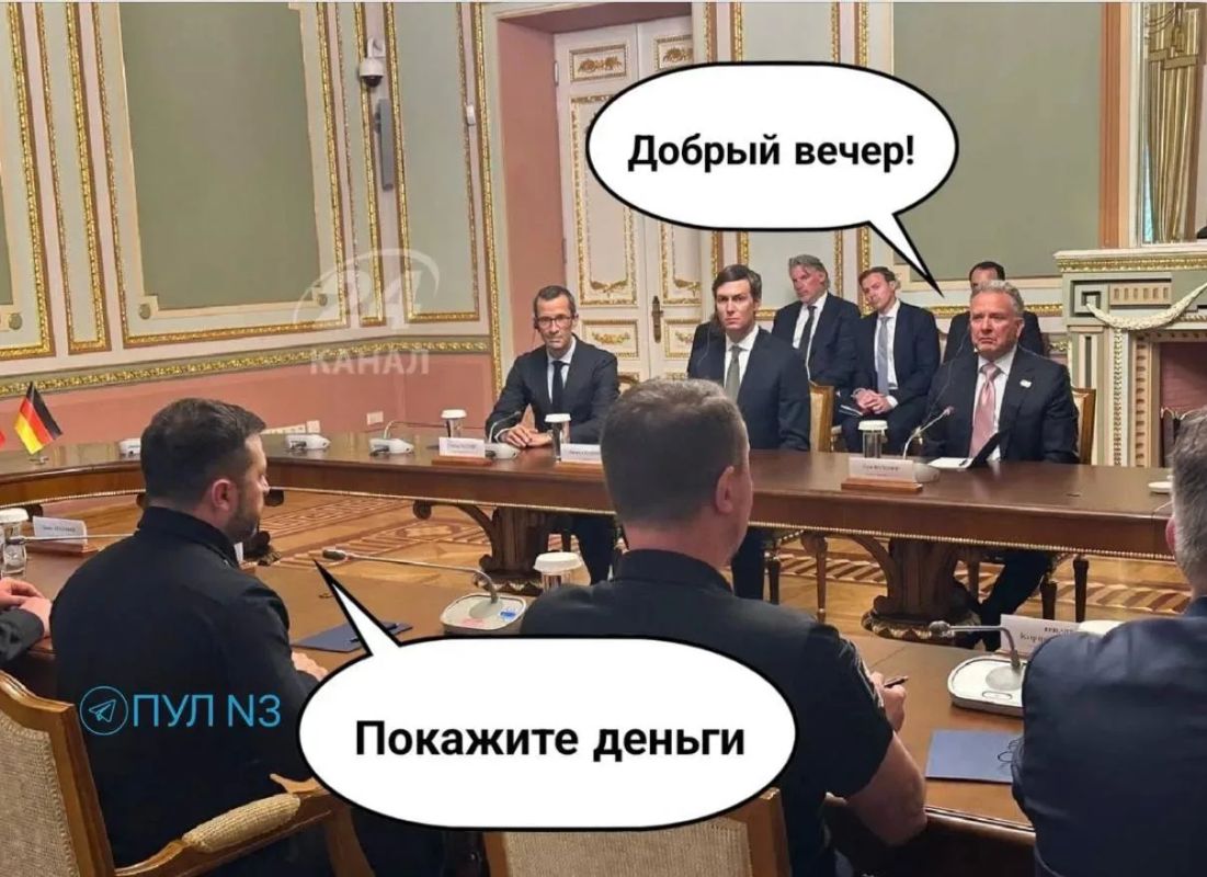 Михаил Онуфриенко: Кушнер в Киеве - заявил, что Трамп хочет не просто завершить войну, а создать условия для долгосрочного мира на Украине Михаил Онуфриенко: Кушнер в Киеве - заявил, что Трамп хочет не просто завершить войну, а создать условия для долгосрочного мира на Украине