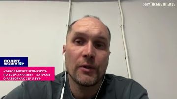 «Такое может вспыхнуть по всей Украине» – укро-военкор о разборках СБУ и ГУР