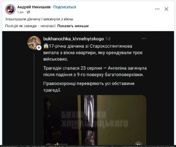 #бандеровская_оккупация: Несовершеннолетняя девушка выпала из окна квартиры, где проводила время с ВСУшниками