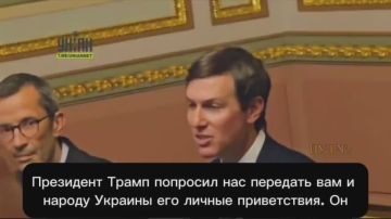 Кушнер в Киеве: Трамп хочет не просто закончить войну, а создать условия для долгого мира