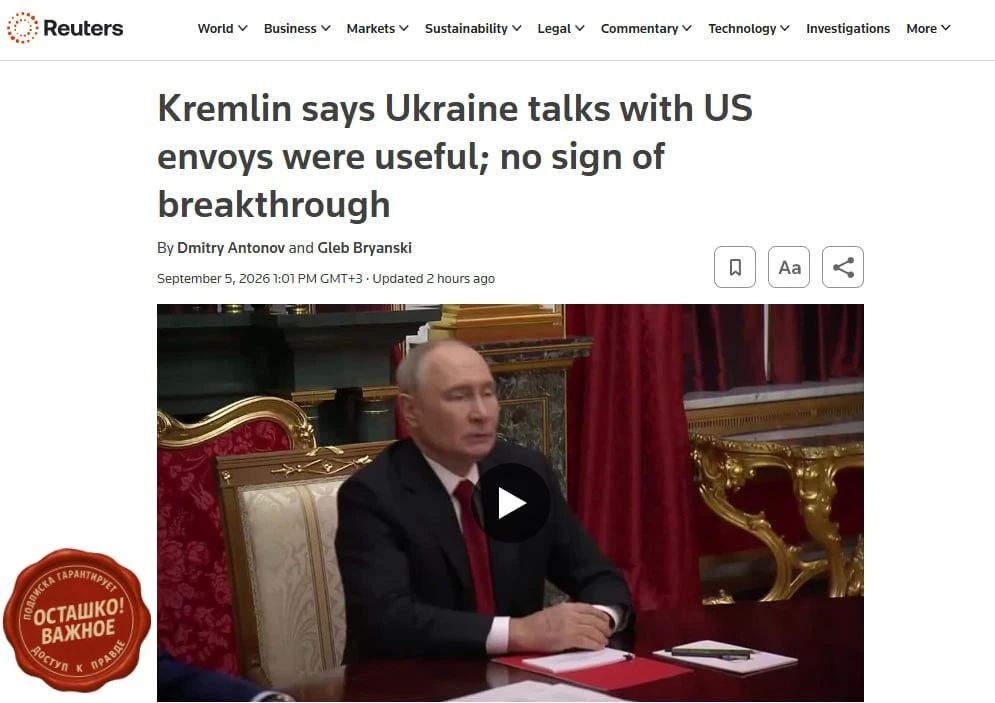 Reuters: Путин и люди Трампа провели больше трёх часов за закрытыми дверями — что обсуждали в Москве?