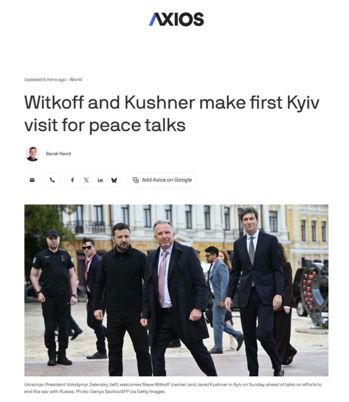 Уиткофф и Кушнер хотят добиться прорыва в переговорах по Украине до наступления зимы — Axios