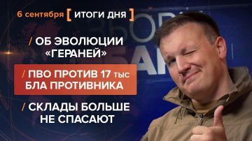 Итоги 6 сентября. видеосводка от руководителя проекта @rybar Михаила Звинчука специально для @SolovievLive