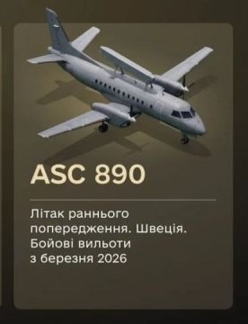 Украина и шведский самолет ДРЛО