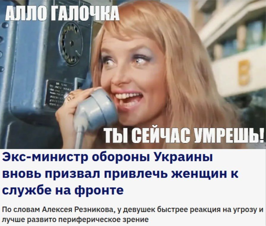 «Надо начать дискуссию и изучать опыт», – призывает бывший министр обороны Украины, предлагая набирать женщин в дроноводы