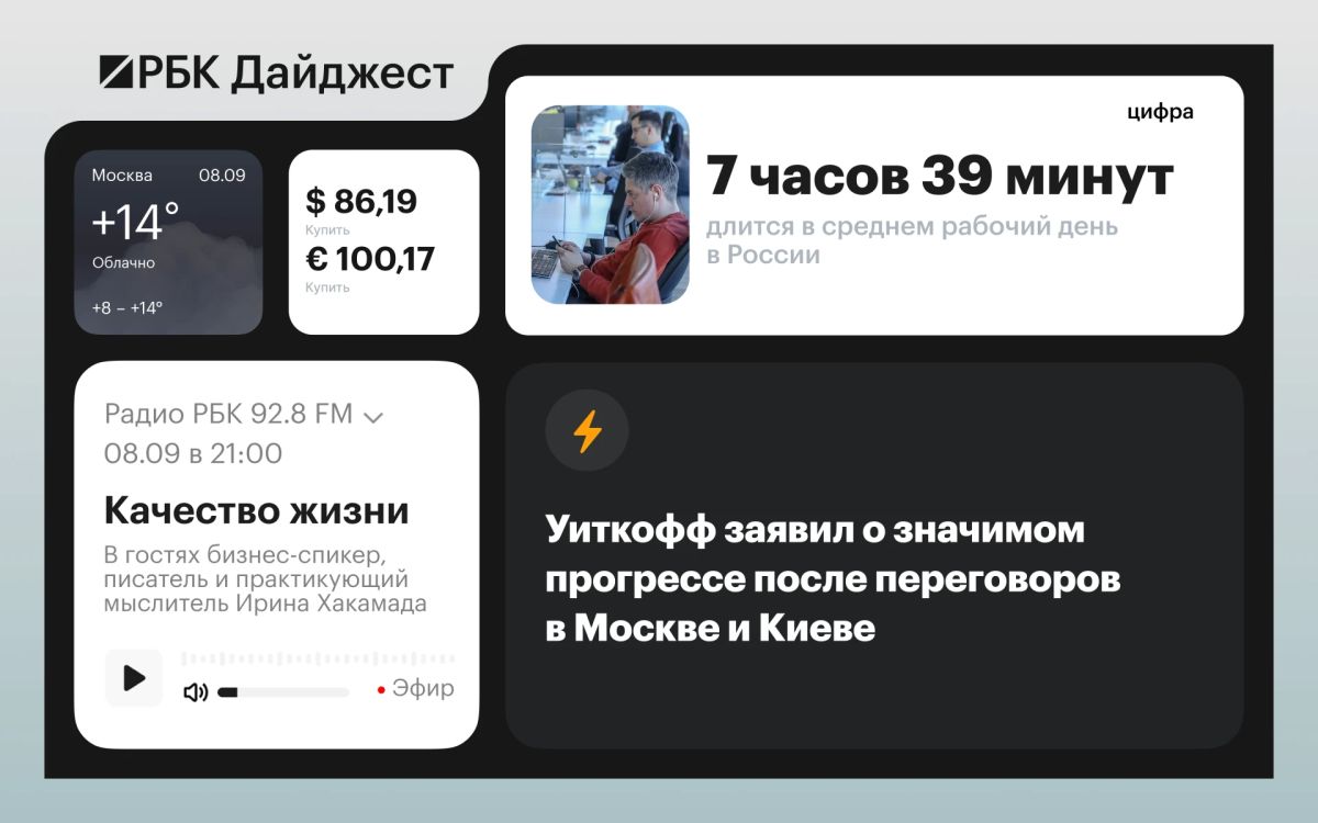 Главные новости к вечеру 7 сентября