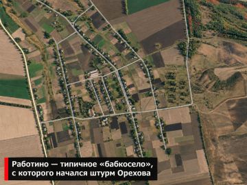 Зачем штурмовать «бабкосёла»?
