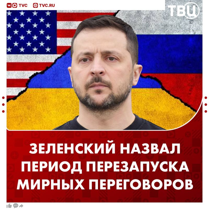 Переговоры по Украине могут возобновиться в сентябре-октябре, считает Зеленский