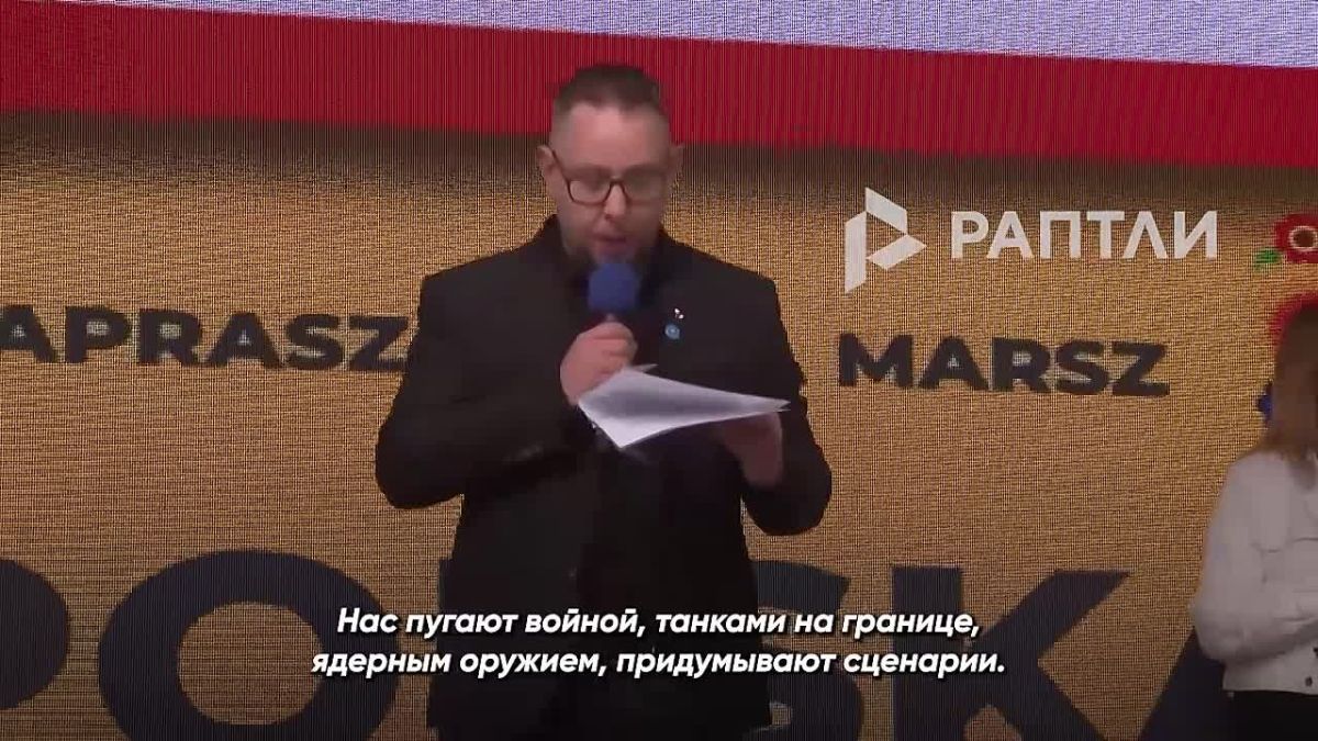 «Русофобию превращают в национальный вид спорта»: в польском Гнезно прошел антивоенный марш — демонстранты требовали от правительства остановить втягивание Польши в конфликты на Украине и Ближнем Востоке
