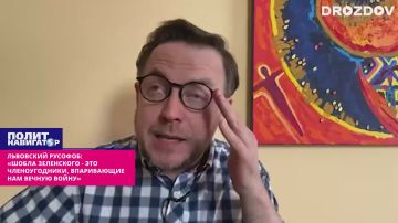 Львовский телеведущий: «Шобла Зеленского – это членоугодники, впаривающие нам вечную войну»