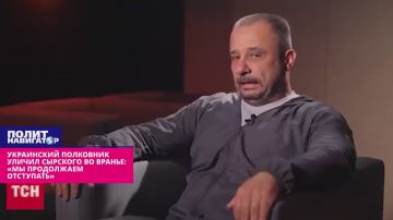 Украинский полковник уличил Сырского во лжи перед отставкой: «Мы продолжаем отступать»