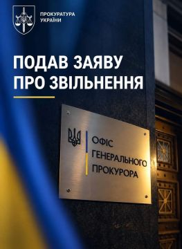 Генпрокурор Украины ушёл в отставку на фоне нового коррупционного скандала
