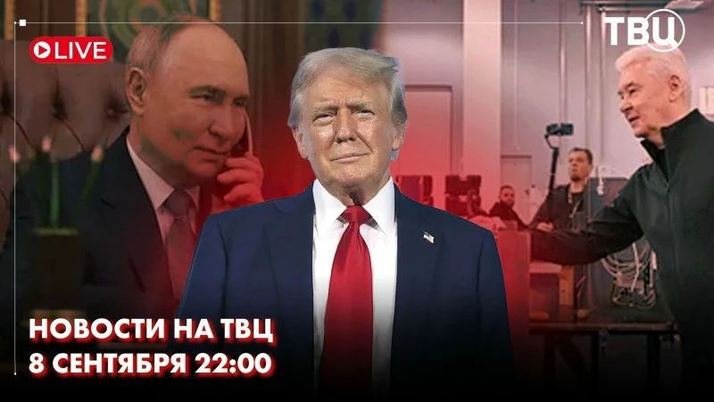 Владимир Путин поговорил с Дональдом Трампом