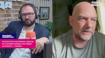 Результаты системных ударов по Украине бойцы уже видят на фронте – Стешин