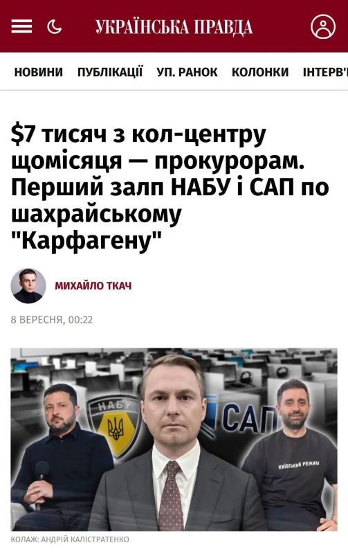 По данным укроСМИ, каждый харьковский колл-центр мог ежемесячно платить представителям Генпрокуратуры около 7000 долларов