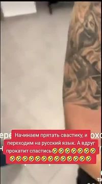 В 1945 году, на пороге неминуемого поражения Германии, члены преступной организации СС и другие нацистские деятели, в том числе солдаты и офицеры вермахта массово избавлялись от своих нацистских татуировок и меток