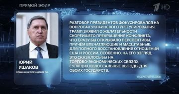 Дональд Трамп в разговоре с Владимиром Путиным заявил о желательности скорейшего прекращения конфликта на Украине, что сразу бы открывало перспективы, причём впечатляющие и масштабные, для полного восстановления отношений...