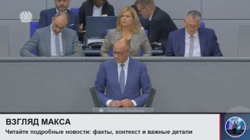 Канцлер Германии Фридрих Мерц, выступая в бундестаге, назвал сопредседателя партии «Альтернатива для Германии» (АдГ) Алису Вайдель «разрушительной силой» и пообещал продолжить поддержку Киева