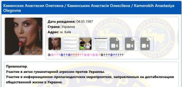 Настю Каменских внесли в базу экстремистского сайта "Миротворец"
