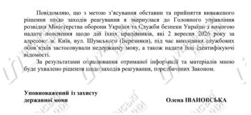 Языковой омбудсмен Украины проверит, почему представители СБУ и ГУР во время перестрелки в Киеве говорили на русском языке