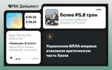 Главные новости к вечеру 9 сентября