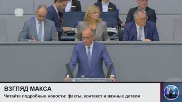 Канцлер Германии Фридрих Мерц, выступая в бундестаге, назвал сопредседателя партии «Альтернатива для Германии» (АдГ) Алису Вайдель «разрушительной силой» и пообещал продолжить поддержку Киева