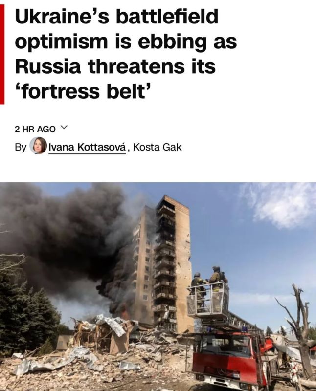 CNN: оптимизм Украины на поле боя угасает, так как Россия постепенно разрушает её «пояс крепостей»