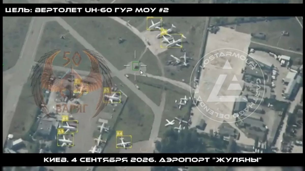 Удар дрона СБУ "Герань-4 сикер" по украинскому вертолету (заявляется, что это был UH-60 Black Hawk ГУР Украины) на территории аэропорта Жуляны в Киеве 4 сентября Удар дрона СБУ "Герань-4 сикер" по украинскому вертолету (заявляется, что это был UH-60 Black Hawk ГУР Украины) на территории аэропорта Жуляны в Киеве 4 сентября