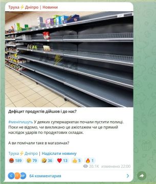В супермаркетах Днепропетровска стремительно пустеют полки