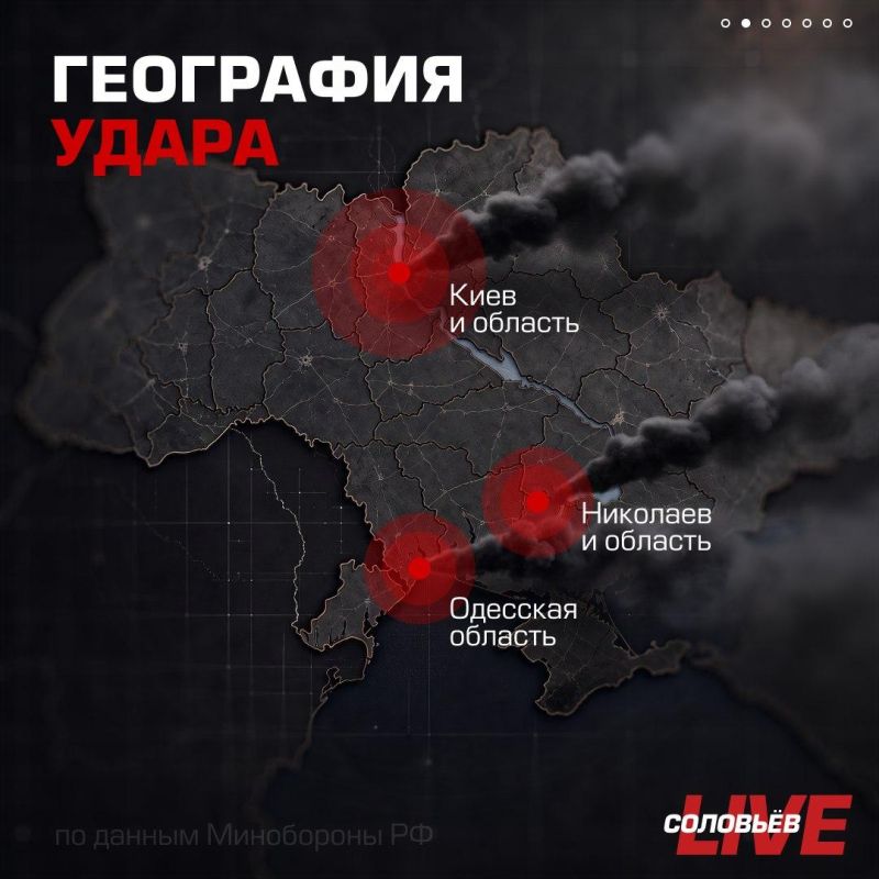Минобороны России сообщило, что сегодня ночью Вооружённые силы РФ продолжили нанесение групповых ударов по объектам военной промышленности, морским портам Украины и судам, а также логистическим центрам, задействованным в... Минобороны России сообщило, что сегодня ночью Вооружённые силы РФ продолжили нанесение групповых ударов по объектам военной промышленности, морским портам Украины и судам, а также логистическим центрам, задействованным в...