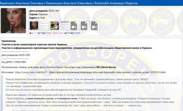 Певицу Настю Каменских внесли в базу сайта "Миротворец"