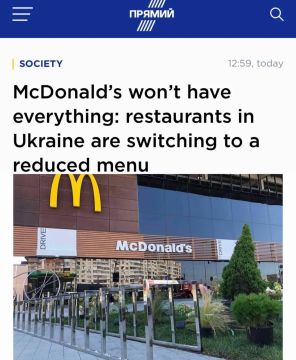 �� ������������ �� ����� �����: � McDonald's �� ������� ��������� ���� ��-�� ������� � ����������