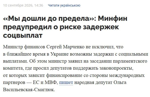 "Достигли предела": Минфин Украины предупредил о возможных задержках социальных выплат из-за дыры в бюджете