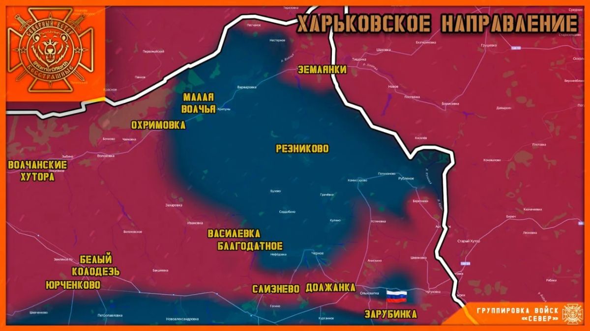 Зарубинка — наша!. Штурмовые подразделения 79 мсп 18 мсд 11 АК в результате ожесточенных боев выбили части 129 отмбр и 157 омбр ВСУ из населенного пункта Зарубинка Ольховатского района Харьковской области, сообщает "Северный...