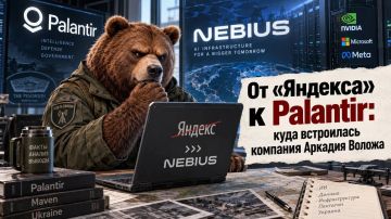 ��������� �������: 8 �������� ������������ Palantir � ������������� Nebius Group �������� � �������������� �����������