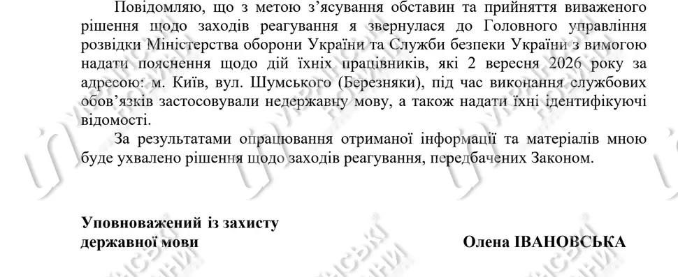 В перестрелке СБУ и ГУР нашли крайнего