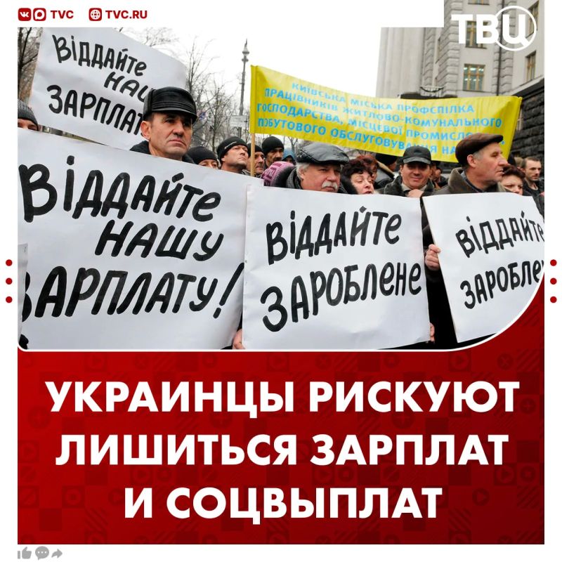 Украинцы рискуют остаться без соцпособий и зарплат
