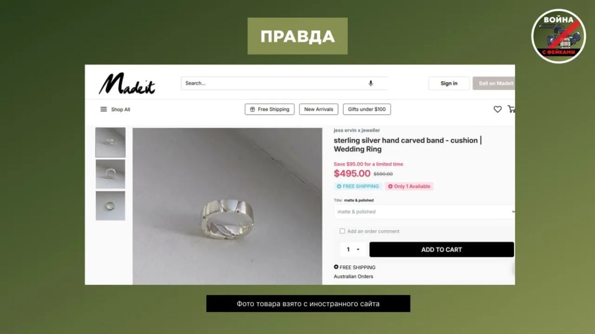 Фейк: На сайте doski.ru торгуют вещами, снятыми с погибших бойцов в госпиталях Фейк: На сайте doski.ru торгуют вещами, снятыми с погибших бойцов в госпиталях