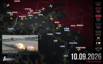 ВС РФ отражают массированные контратаки ВСУ на Сумском направлении — итоговая сводка Readovka за 10 сентября